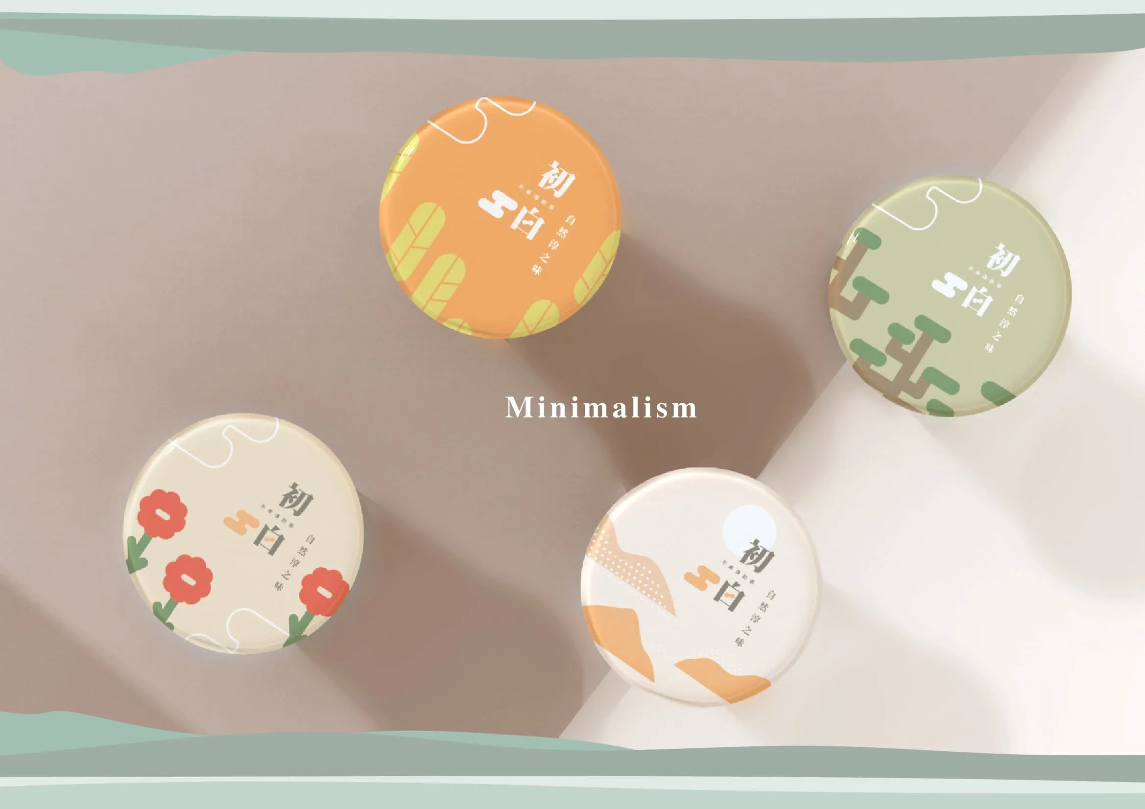 Heal Tea 杯蓋設計