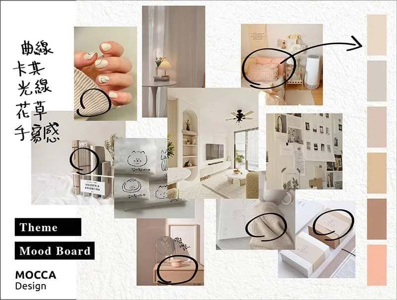 韓式極簡風 Moodboard 範例